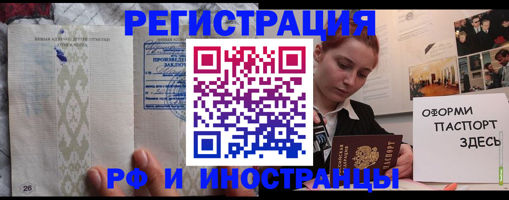 прописка иностранных граждан в Яхроме