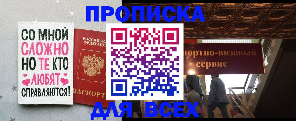 прописка гарантия в Яхроме