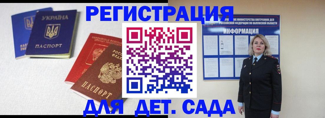 где прописаться в Яхроме